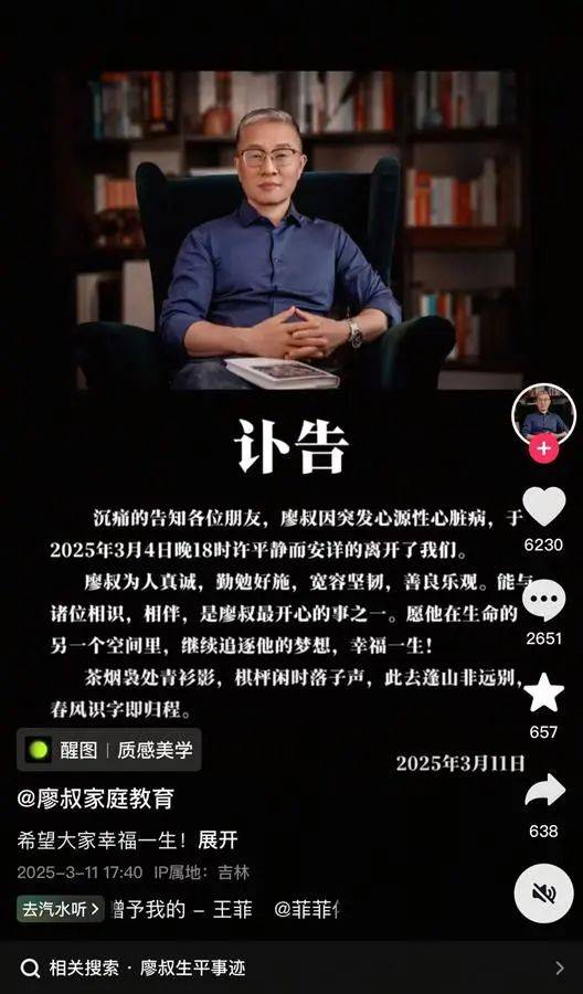 突发讣告！知名网红去世<strong></p>
<p>一手原油</strong>，当天上午还在直播