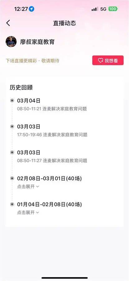 突发讣告！知名网红去世<strong></p>
<p>一手原油</strong>，当天上午还在直播