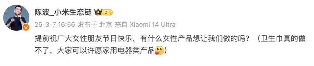 雷军评论区成“卫生巾”许愿池<strong></p>
<p>黄金原油喊单</strong>，“小米真做不了”博文已不可见