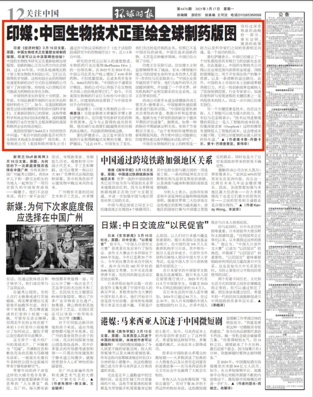印媒：中国已经不玩<strong></p>
<p>原油哪个交易所</strong>我们这套了