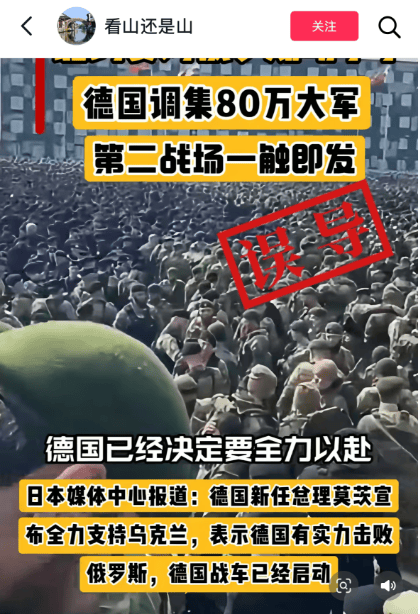 明查｜德国调集80万大军支援乌克兰<strong></p>
<p>原油哪个交易所</strong>？德国军队才18万人