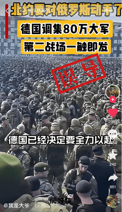 明查｜德国调集80万大军支援乌克兰<strong></p>
<p>原油哪个交易所</strong>？德国军队才18万人