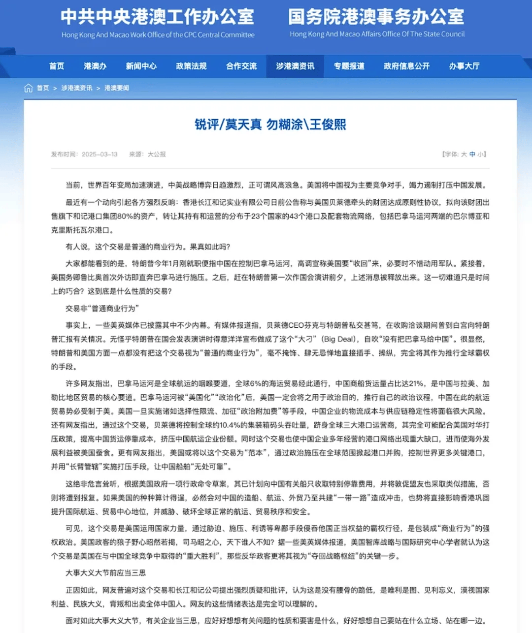 梁振英发声<strong></p>
<p>原油哪个交易所</strong>！有些香港商人误信“商人无祖国”