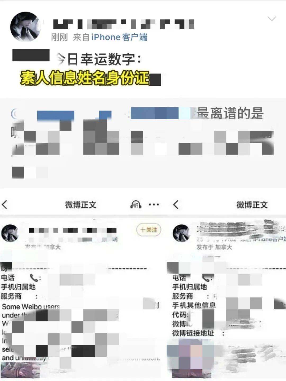 “百度副总女儿开盒”事件受害者：已报警<strong></p>
<p>原油期货交易平台</strong>，要求公开道歉
