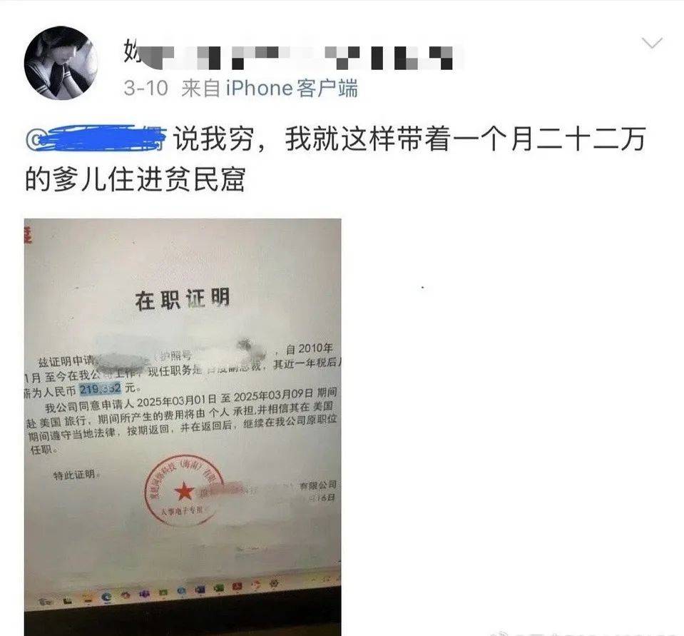 “百度副总女儿开盒”事件受害者：已报警<strong></p>
<p>原油期货交易平台</strong>，要求公开道歉