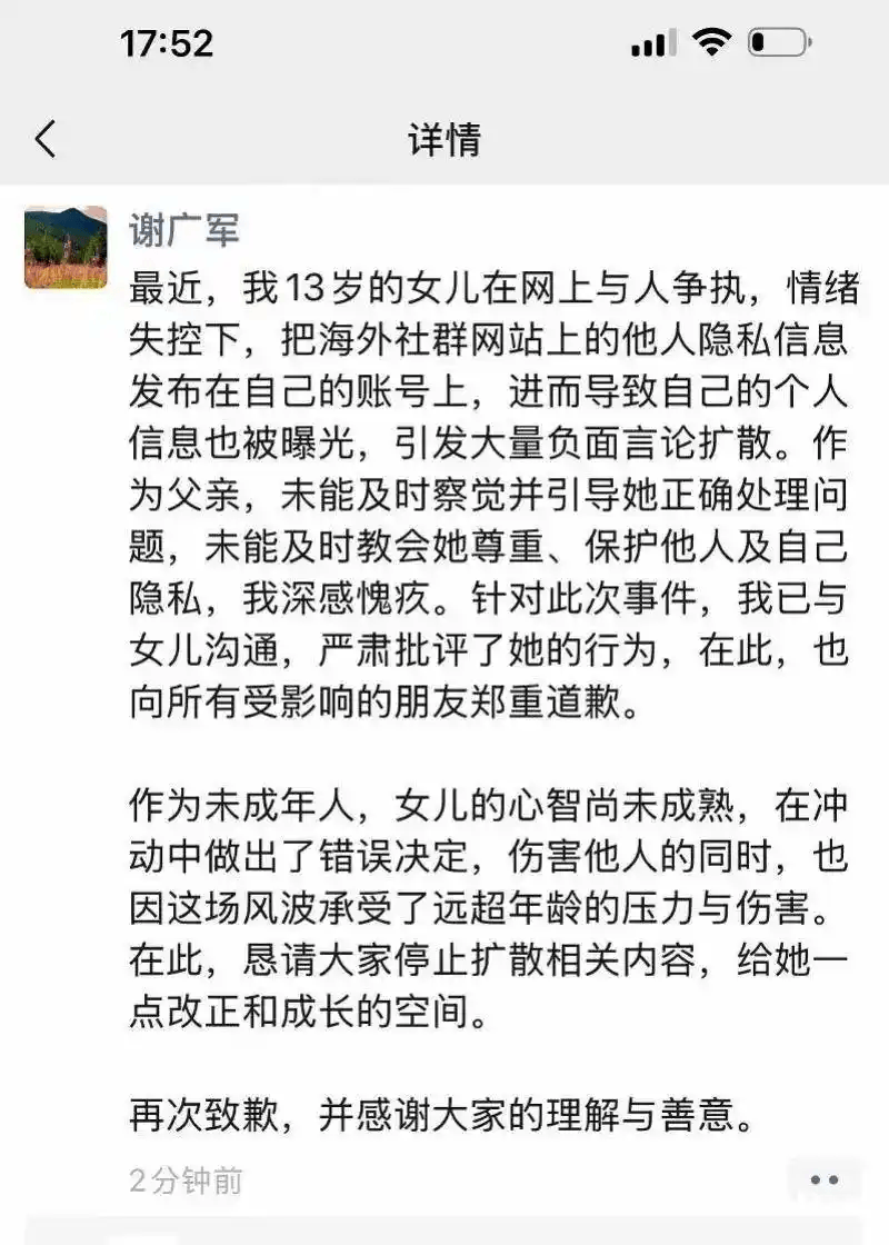 “百度副总女儿开盒”事件受害者：已报警<strong></p>
<p>原油期货交易平台</strong>，要求公开道歉