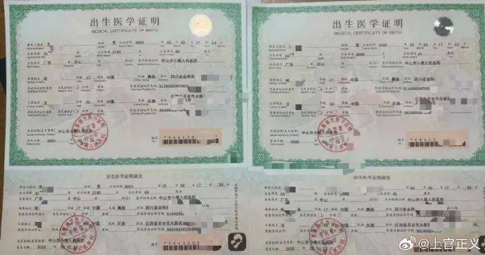 17岁彝族少女被曝为50岁男子代孕<strong></p>
<p>神原油</strong>，今年2月产下双胞胎