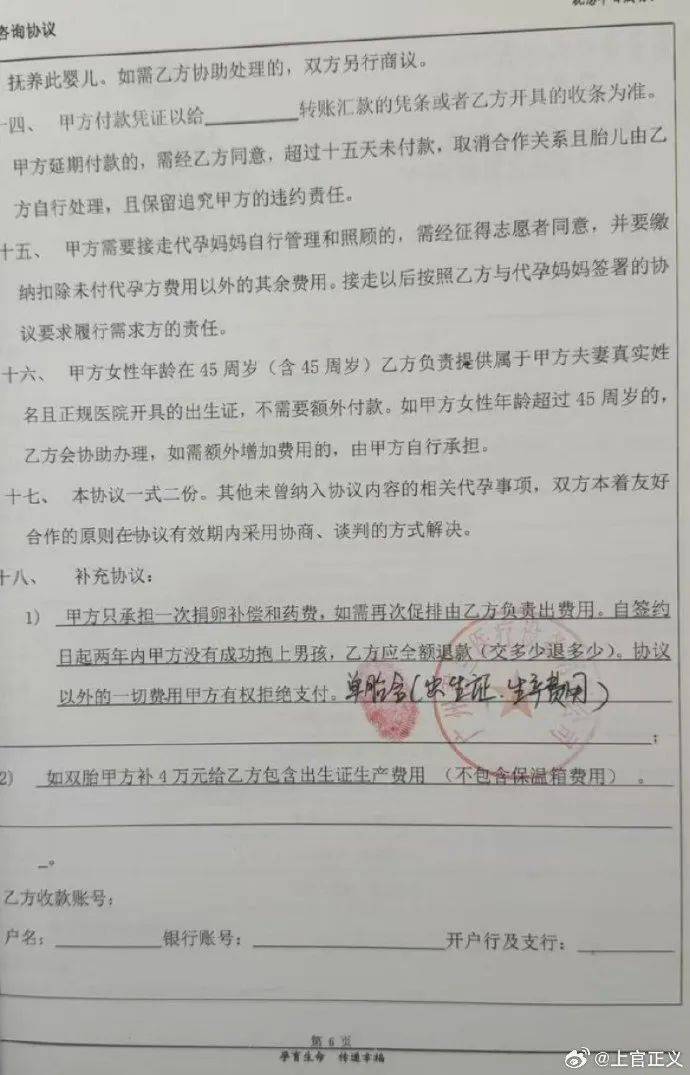 17岁彝族少女被曝为50岁男子代孕<strong></p>
<p>神原油</strong>，今年2月产下双胞胎
