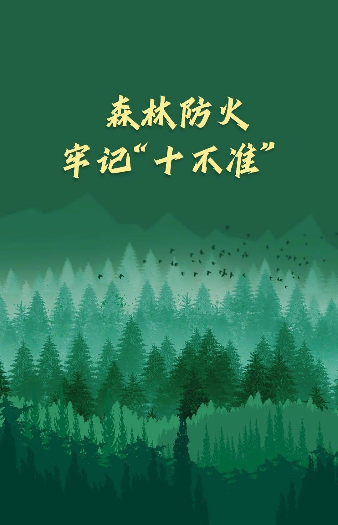 已致4名消防员遇难<strong></p>
<p>南方原油股票</strong>！多地进入“灾难状态”