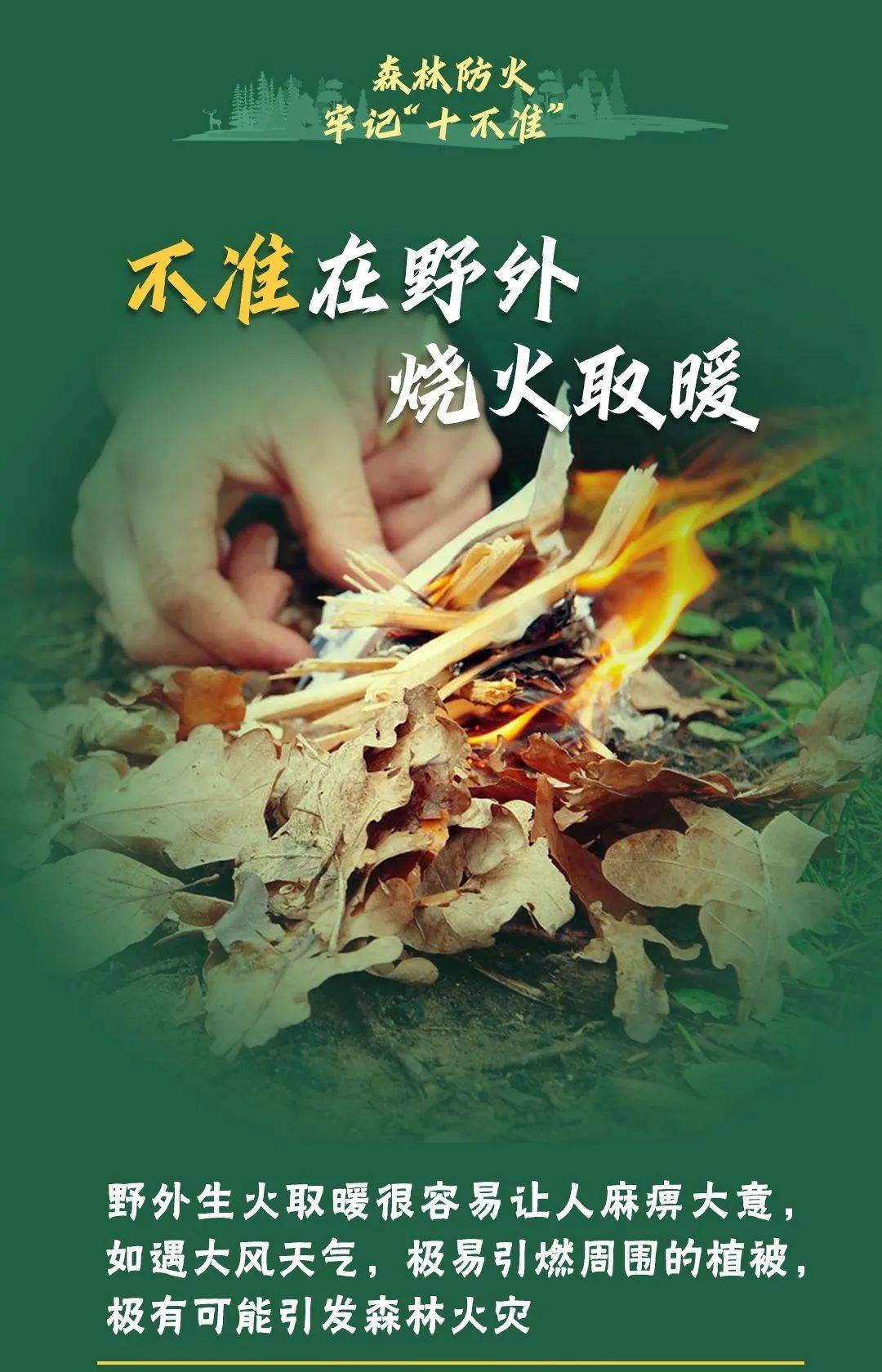 已致4名消防员遇难<strong></p>
<p>南方原油股票</strong>！多地进入“灾难状态”