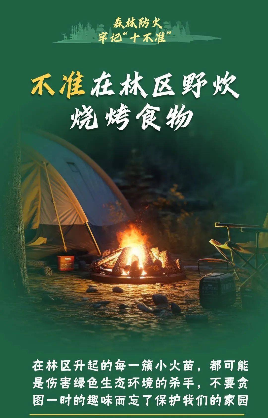 已致4名消防员遇难<strong></p>
<p>南方原油股票</strong>！多地进入“灾难状态”