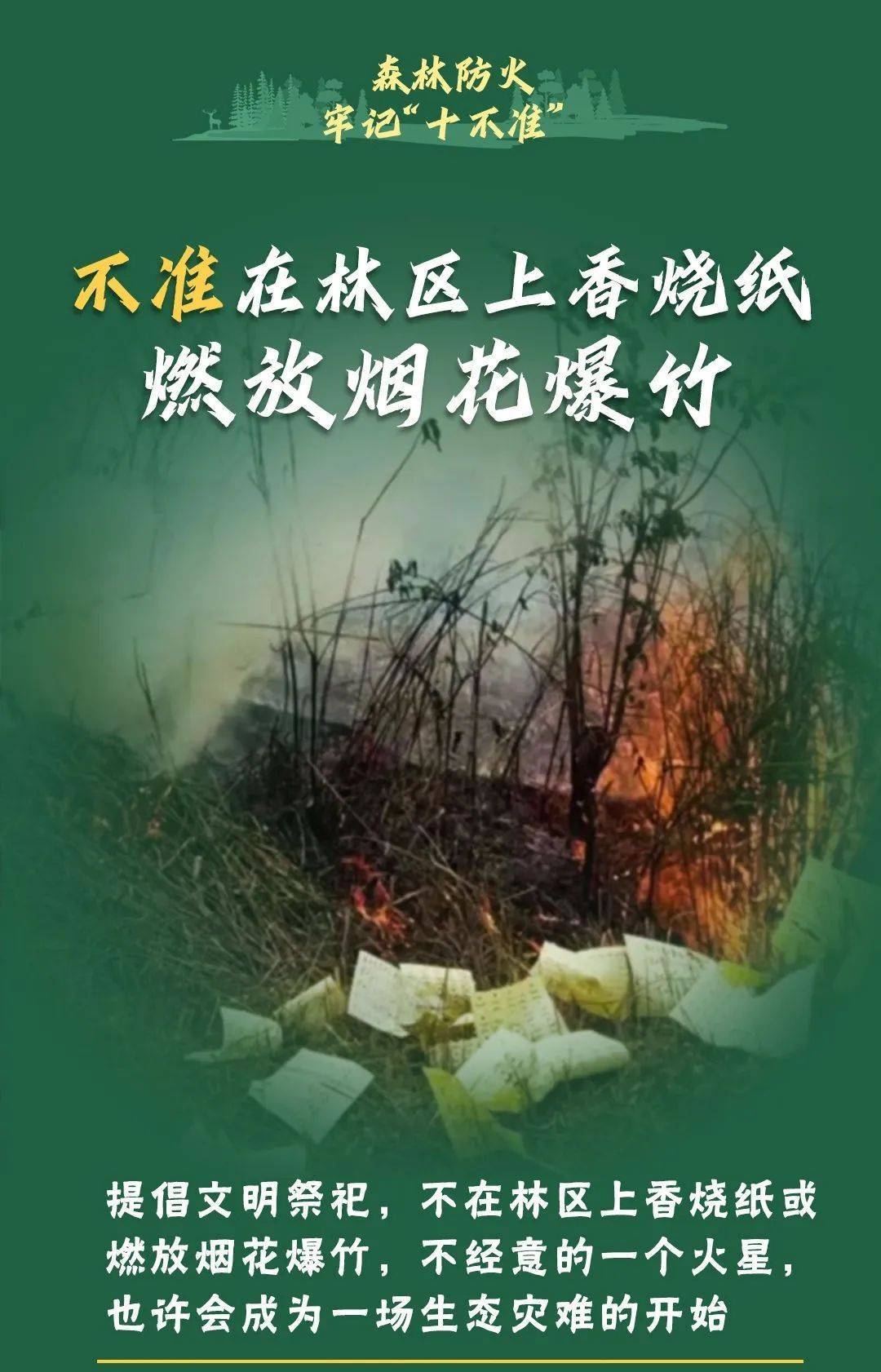已致4名消防员遇难<strong></p>
<p>南方原油股票</strong>！多地进入“灾难状态”