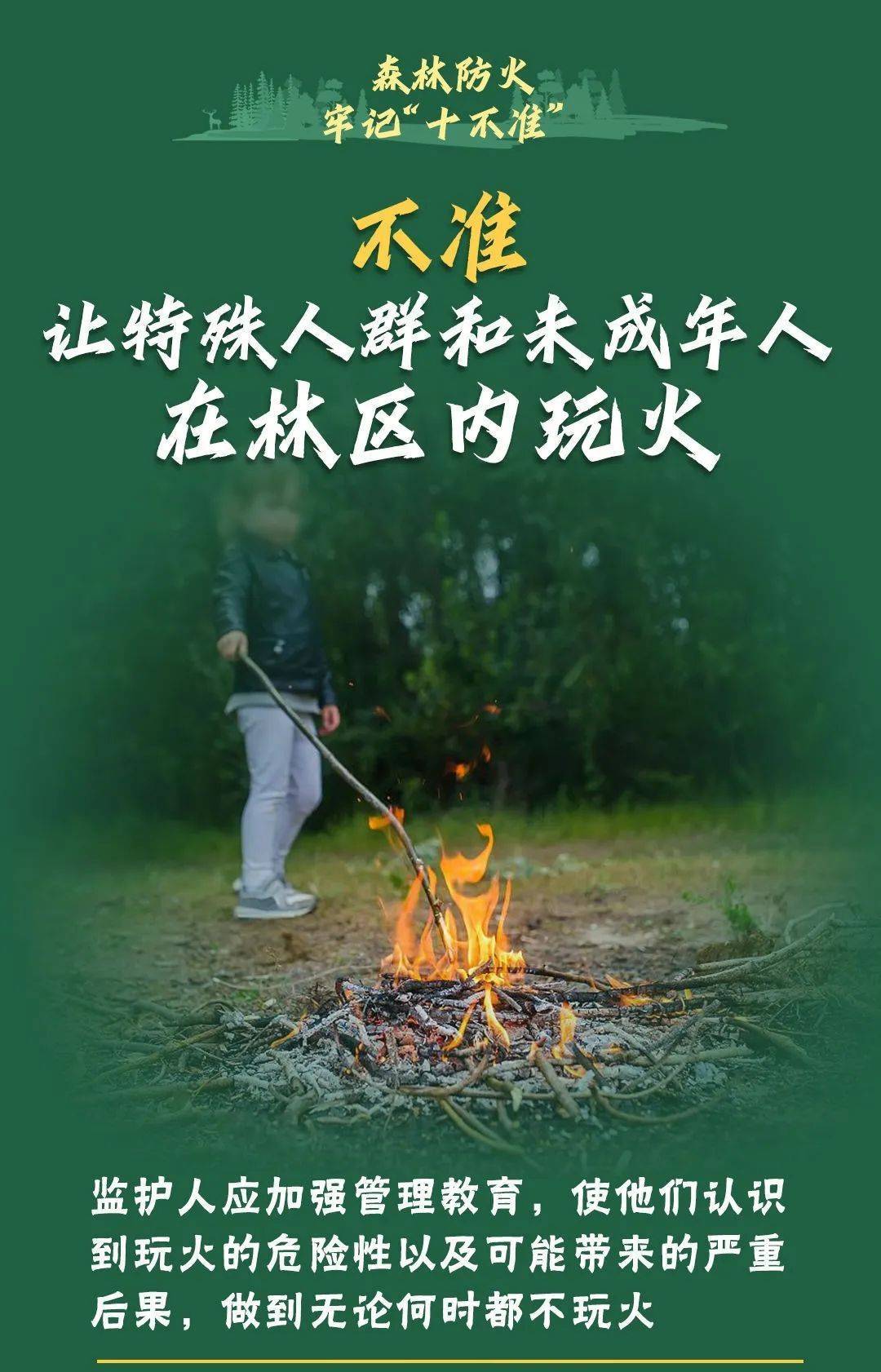 已致4名消防员遇难<strong></p>
<p>南方原油股票</strong>！多地进入“灾难状态”