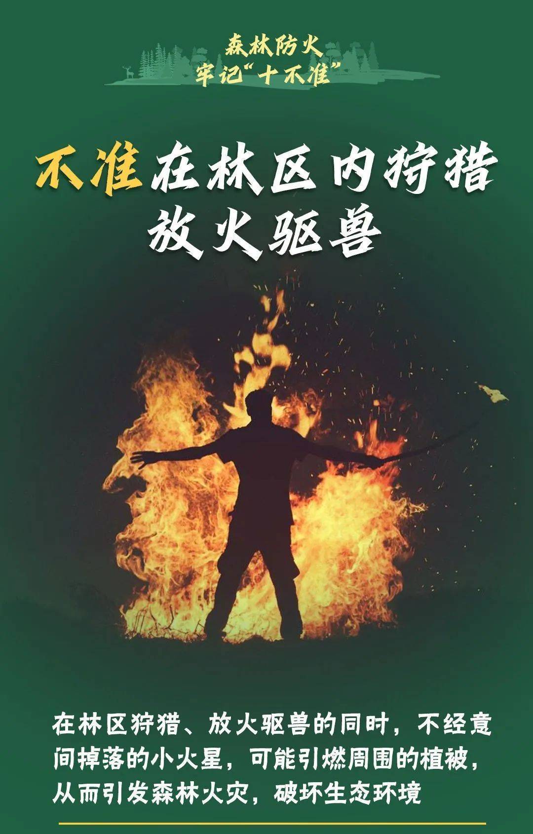 已致4名消防员遇难<strong></p>
<p>南方原油股票</strong>！多地进入“灾难状态”