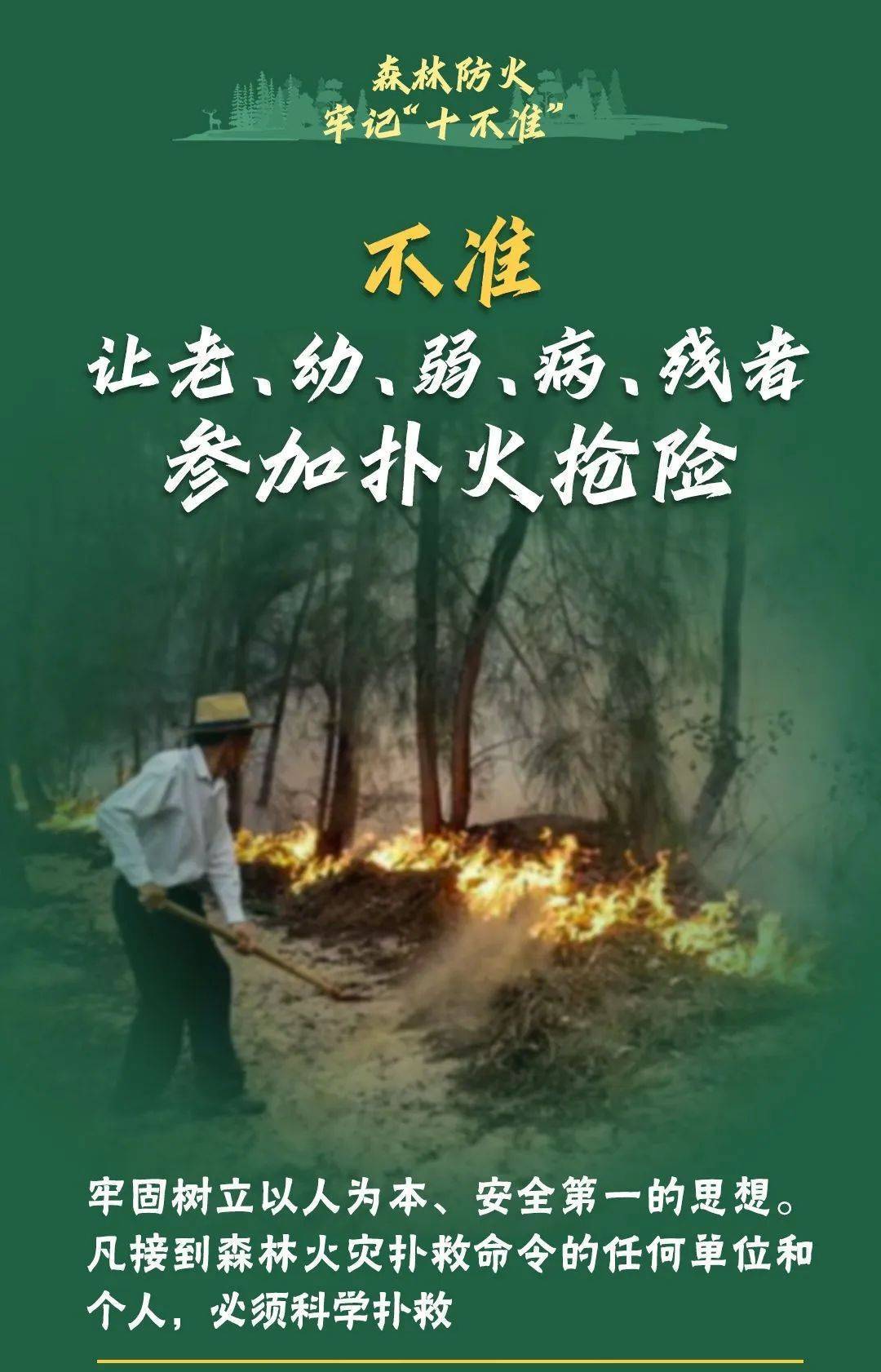 已致4名消防员遇难<strong></p>
<p>南方原油股票</strong>！多地进入“灾难状态”