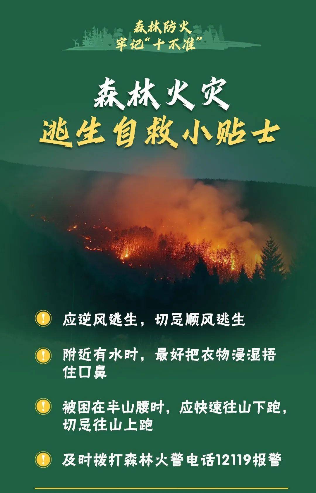 已致4名消防员遇难<strong></p>
<p>南方原油股票</strong>！多地进入“灾难状态”