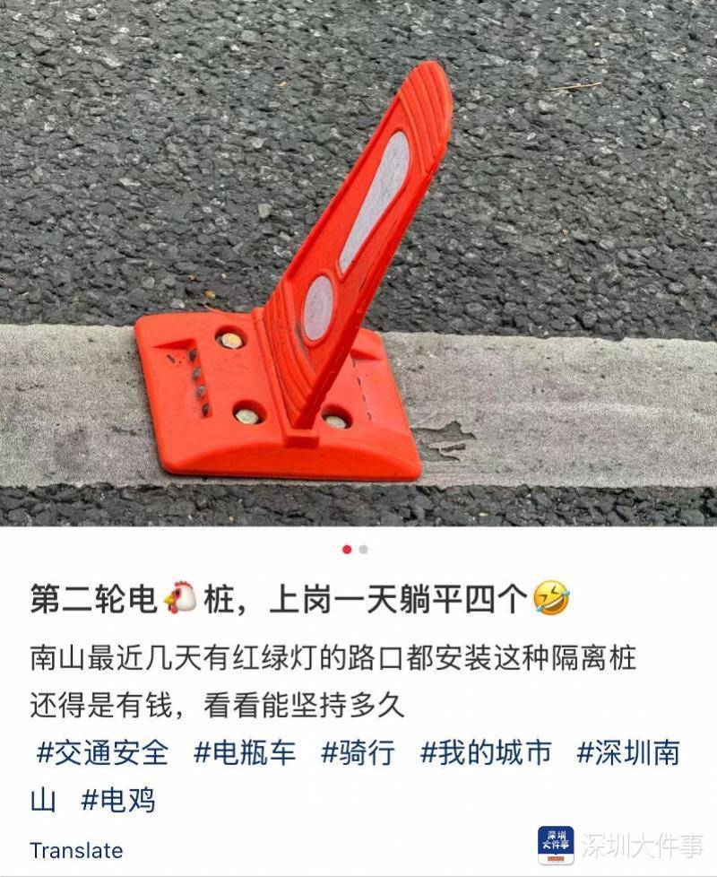 出行神器还是干扰交通<strong></p>
<p>wow原油</strong>？深圳马路上竖起“小锥锥”引争议