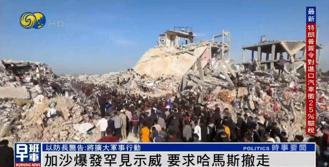 加沙爆发罕见示威！民众要求哈马斯撤离<strong></p>
<p>原油价格指数</strong>，多段画面传出