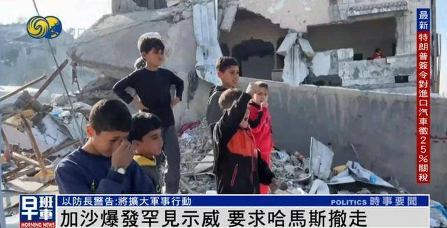 加沙爆发罕见示威！民众要求哈马斯撤离<strong></p>
<p>原油价格指数</strong>，多段画面传出