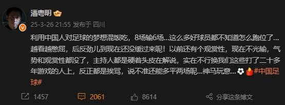 演员潘粤明谈国足：实在不行换<strong></p>
<p>原油价格指数</strong>我们这些打了二十多年游戏的人上