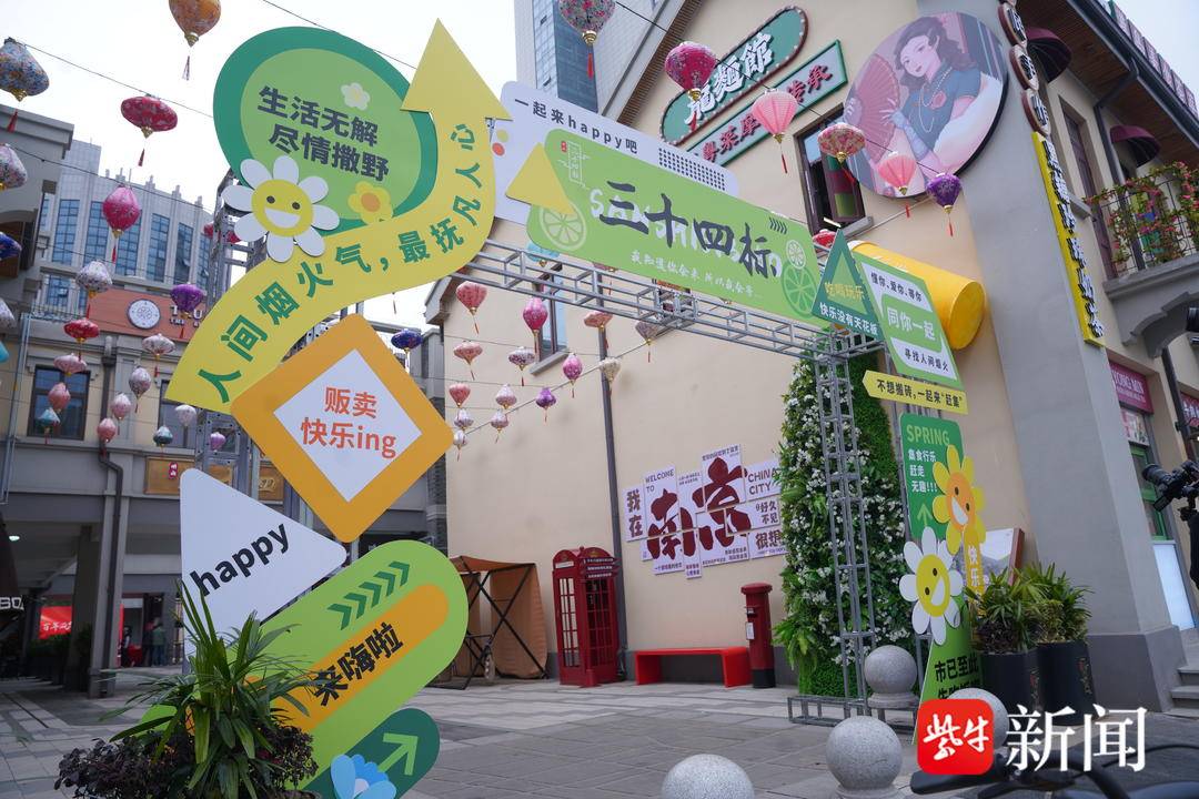 南京三十四标街区开街<strong></p>
<p>胶原油</strong>，百年太平南路再添时尚地标