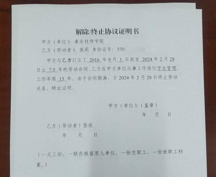 山东一任教31年教师临近退休突遭解聘<strong></p>
<p>胶原油</strong>，学校回应