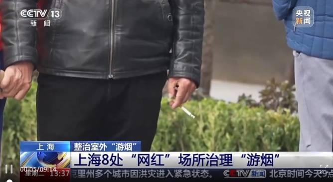 边走路边抽烟？这是“游烟”<strong></p>
<p>胶原油</strong>，此地出手整治，热搜第一！
