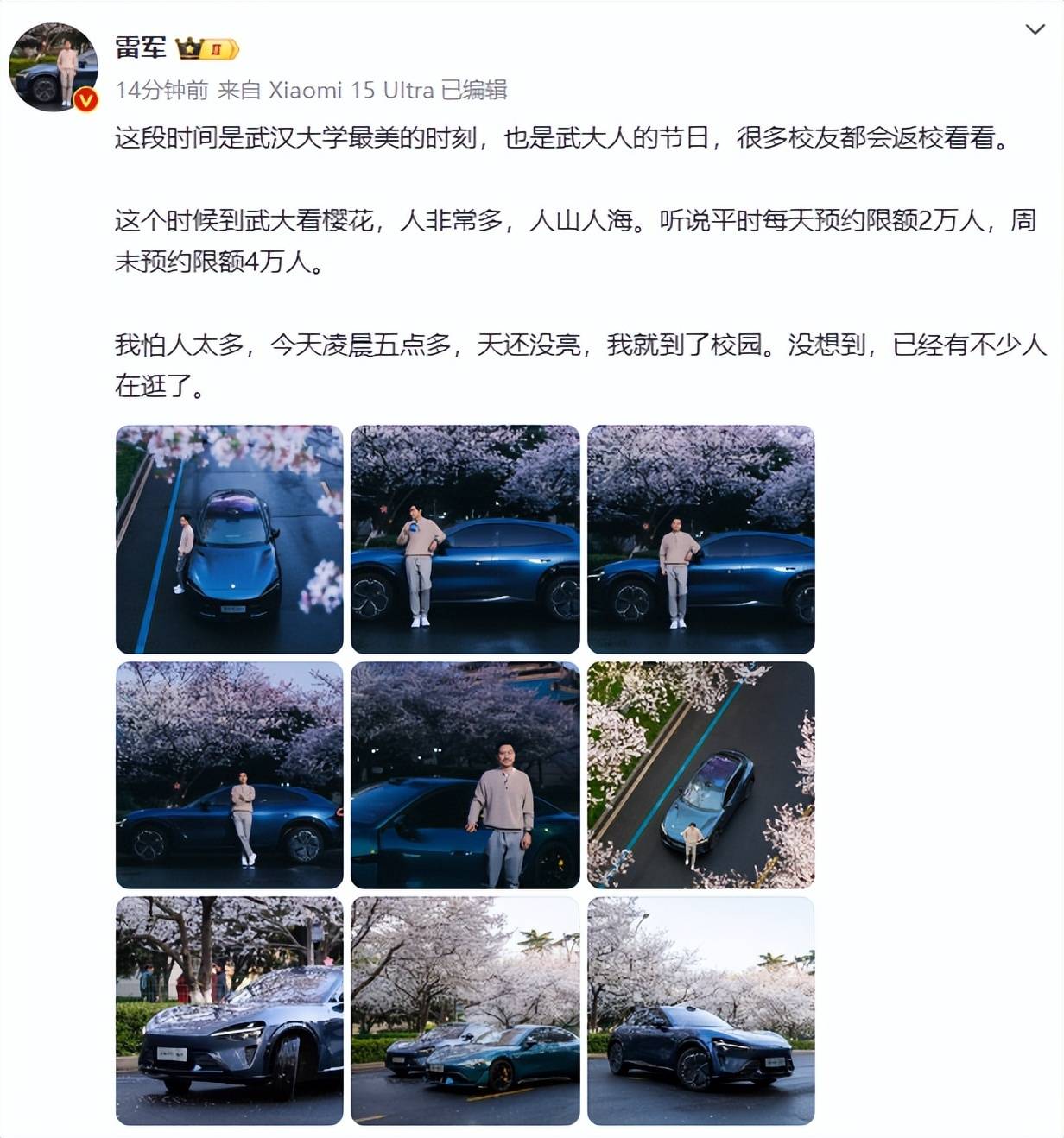 雷军60s以上广告报价42万<strong></p>
<p>胶原油</strong>？王化回应：没有计划接商单