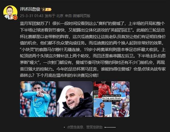 詹俊：曼城再现昔日强大控制力<strong></p>
<p>美国eia原油库存</strong>，今年的足总杯谁能挡得住他们？