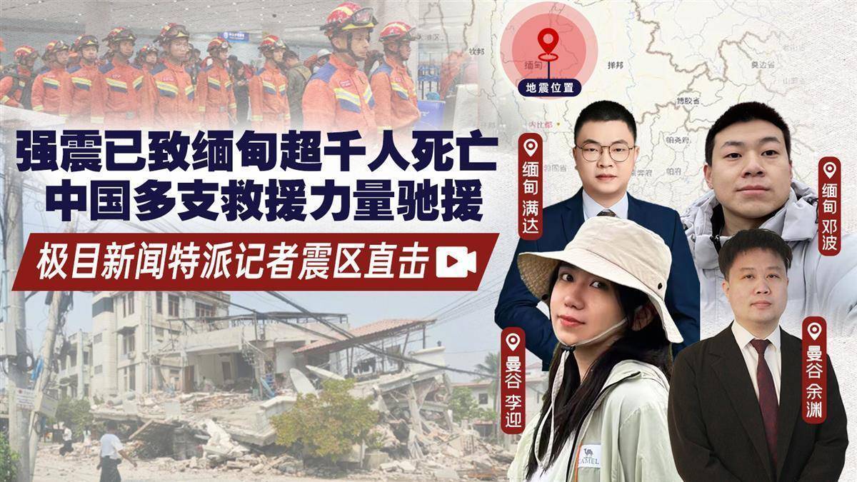 三名中国人在曼德勒所住宾馆垮塌：一人从6楼掉下失联<strong></p>
<p>美国eia原油库存</strong>，另一人在废墟中被安全挖出