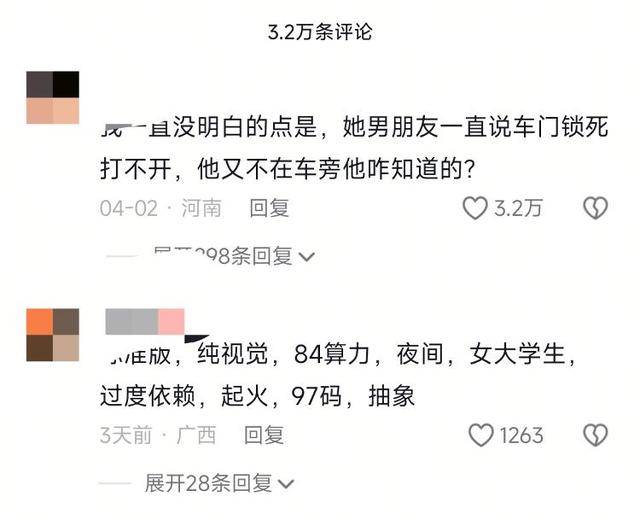 小米SU7高速事故调查结果未出<strong></p>
<p>w原油</strong>，疑似“水军”搅乱舆论场？