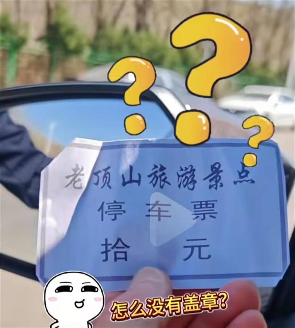 山西省长治市一景区外停车遇老汉收费<strong></p>
<p>w原油</strong>，景区：是当地村民