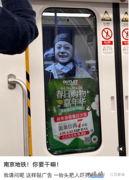 南京地铁现“诡异人脸”<strong></p>
<p>原油码</strong>？官方回应来了