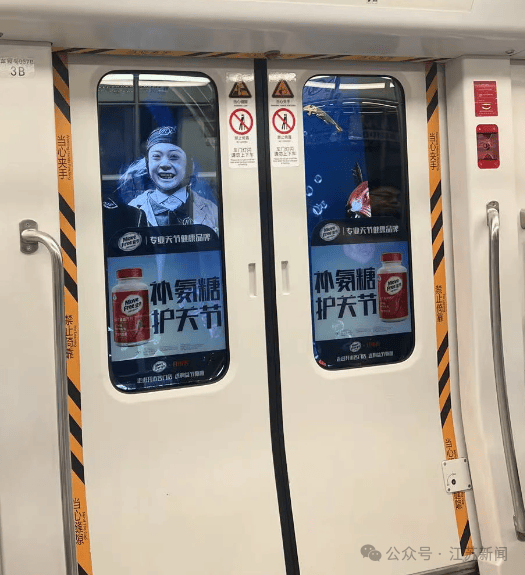 南京地铁现“诡异人脸”<strong></p>
<p>原油码</strong>？官方回应来了
