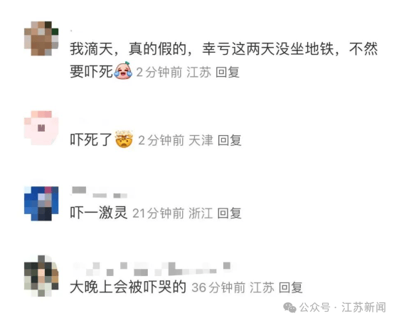 南京地铁现“诡异人脸”<strong></p>
<p>原油码</strong>？官方回应来了
