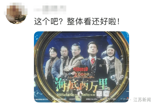 南京地铁现“诡异人脸”<strong></p>
<p>原油码</strong>？官方回应来了