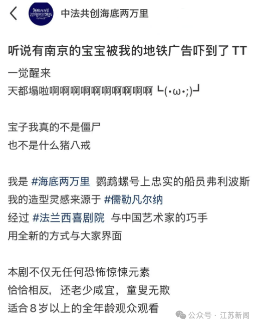 南京地铁现“诡异人脸”<strong></p>
<p>原油码</strong>？官方回应来了