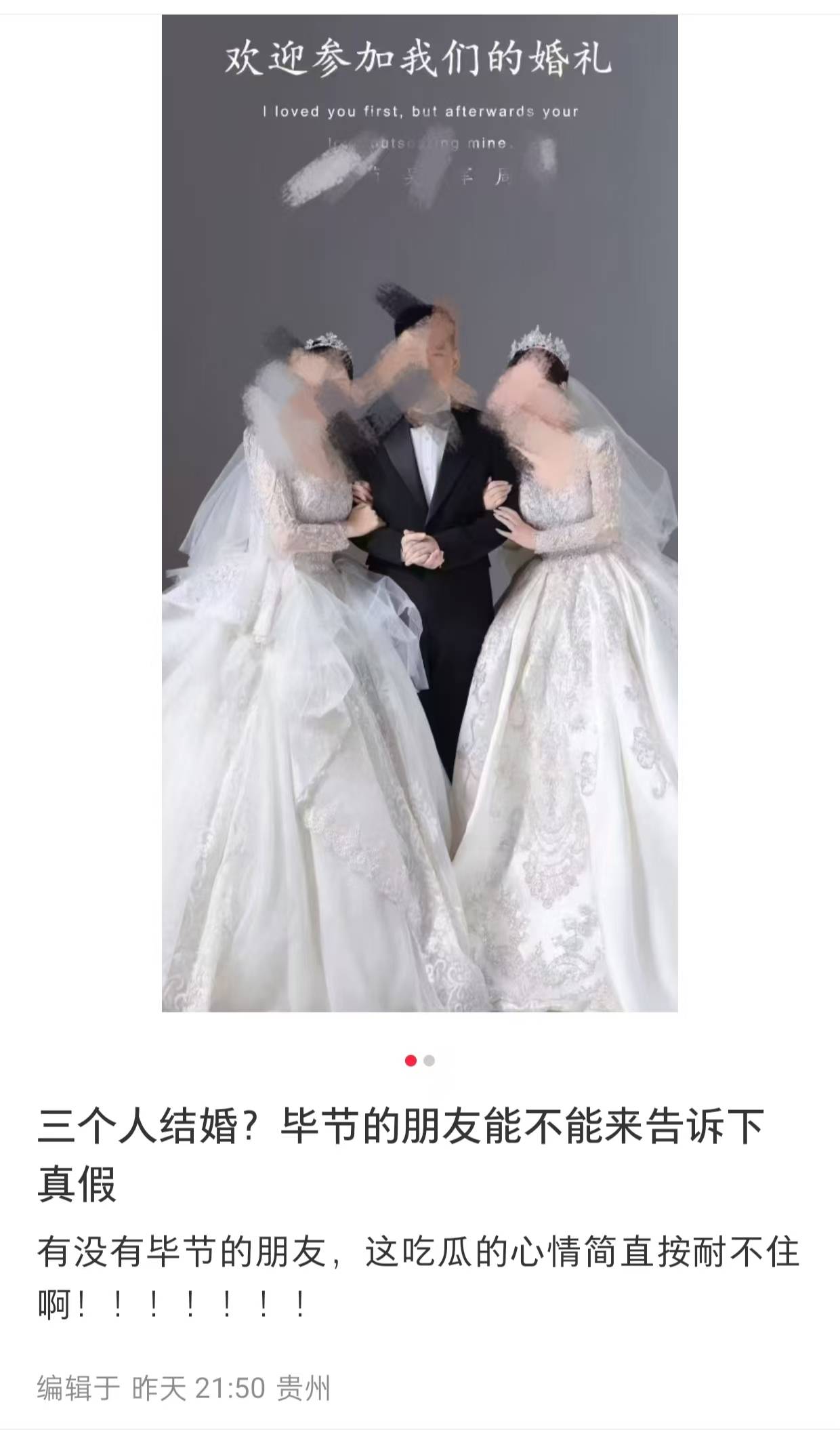 贵州毕节一男两女“办婚礼”引全网批评<strong></p>
<p>黄金涨原油跌</strong>！律师：如果为真则涉重婚罪；如果虚构则违法