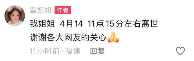 福建泉州一小米SU7 Ultra撞上电动车致26岁女生重伤<strong></p>
<p>wti原油走势图</strong>，疑似受害者妹妹发声：姐姐送医治疗20余天，现已去世