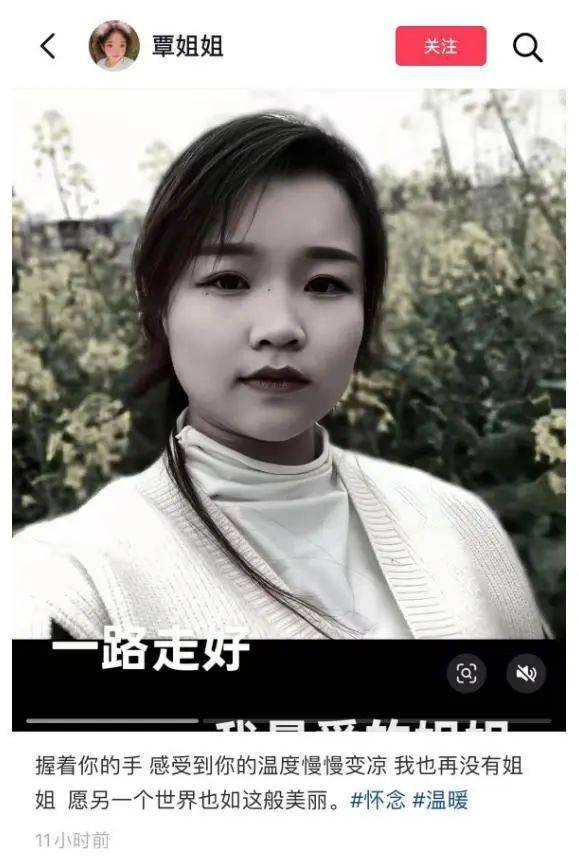 福建泉州一小米SU7 Ultra撞上电动车致26岁女生重伤<strong></p>
<p>wti原油走势图</strong>，疑似受害者妹妹发声：姐姐送医治疗20余天，现已去世