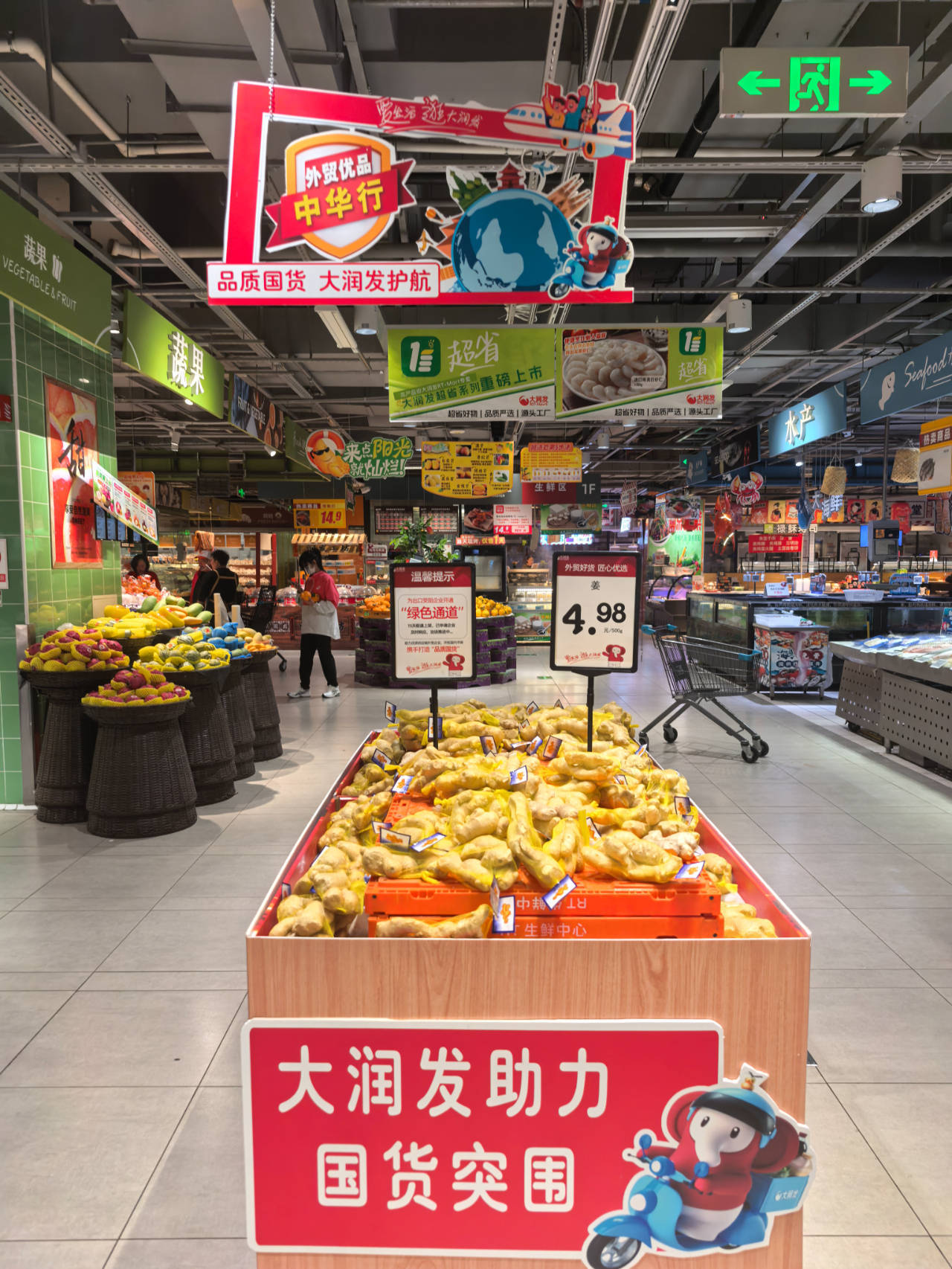 一天卖出1.56吨<strong></p>
<p>wti原油走势图</strong>！大润发“外贸生姜”火了
