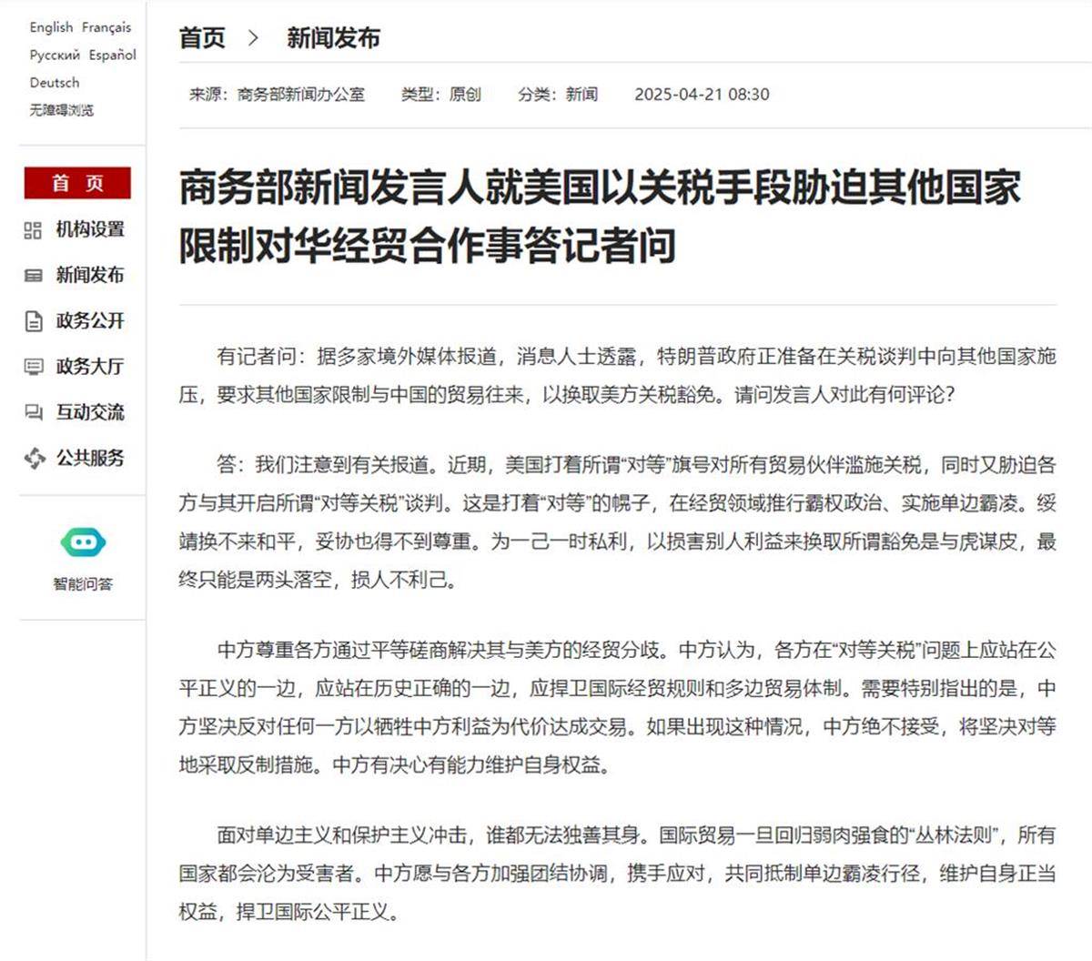 牺牲中方利益与美国达成交易？中国发出强烈信号<strong></p>
<p>原油走势k线图</strong>！