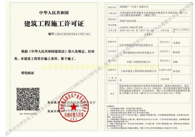 停滞近10年<strong></p>
<p>原油走势k线图</strong>，最高烂尾楼天津117大厦将于4月底复工