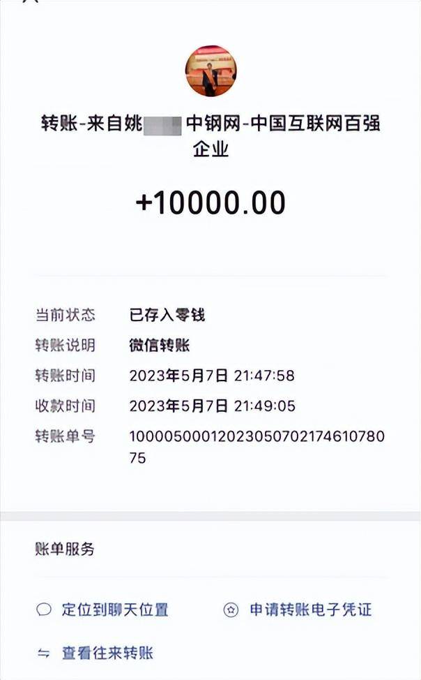 女子实名举报中钢网董事长婚内出轨<strong></p>
<p>原油走势k线图</strong>，最新消息