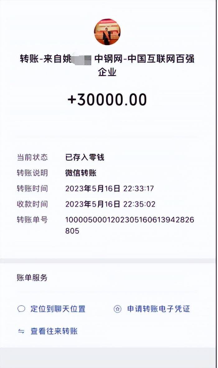 女子实名举报中钢网董事长婚内出轨<strong></p>
<p>原油走势k线图</strong>，最新消息