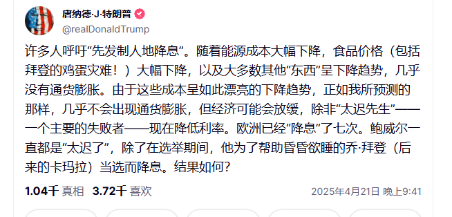 崩了<strong></p>
<p>财经原油</strong>！特朗普突发！
