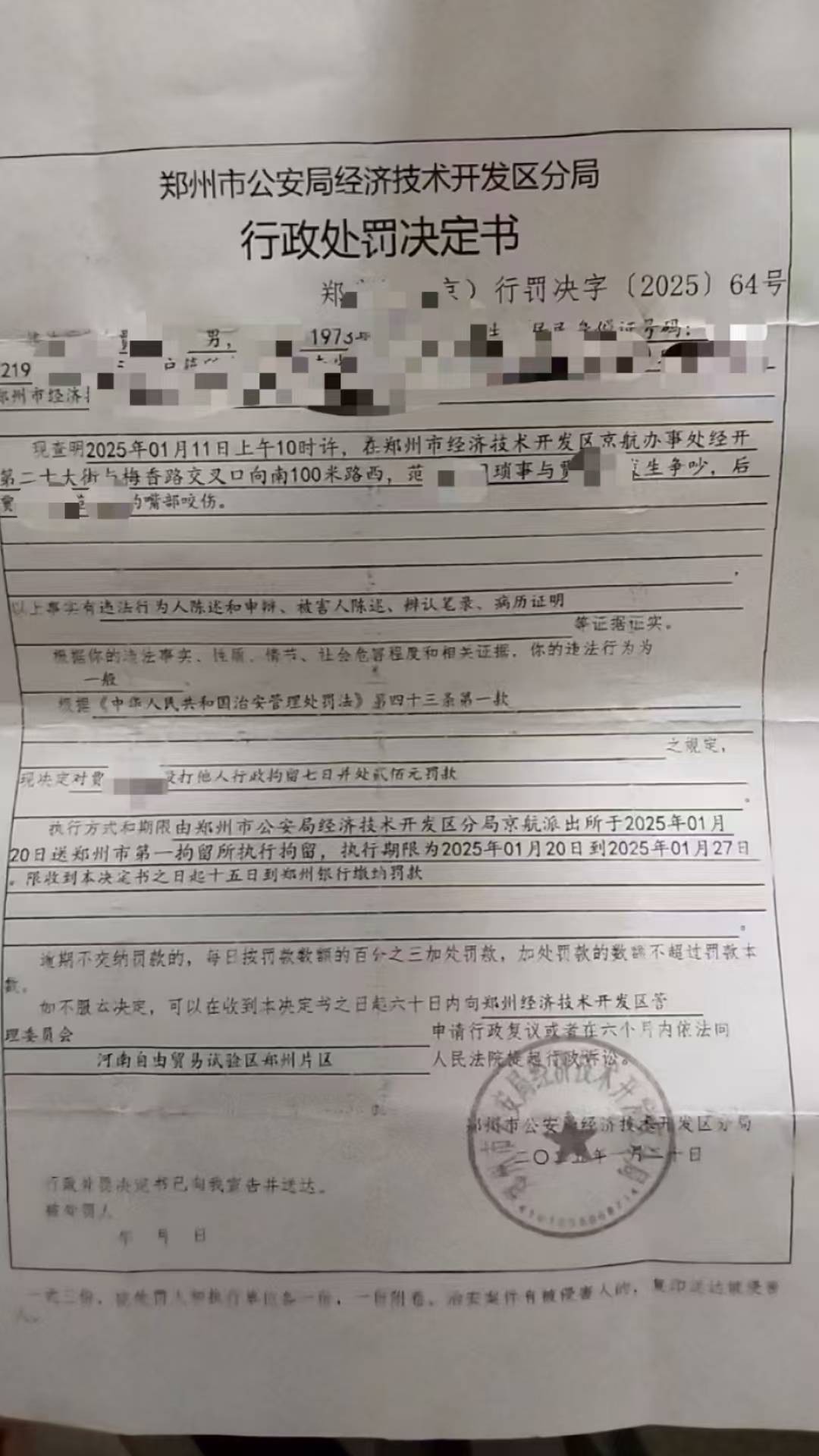 男粉丝咬伤女主播后写条子：赔“十万元”还是赔“十5元”<strong></p>
<p>原油分析师</strong>？