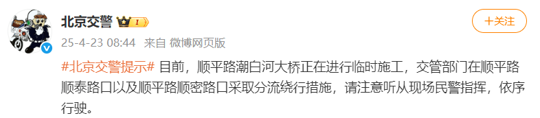 北京顺义潮白河大桥发生火情并部分坍塌<strong></p>
<p>原油分析师</strong>，官方回应