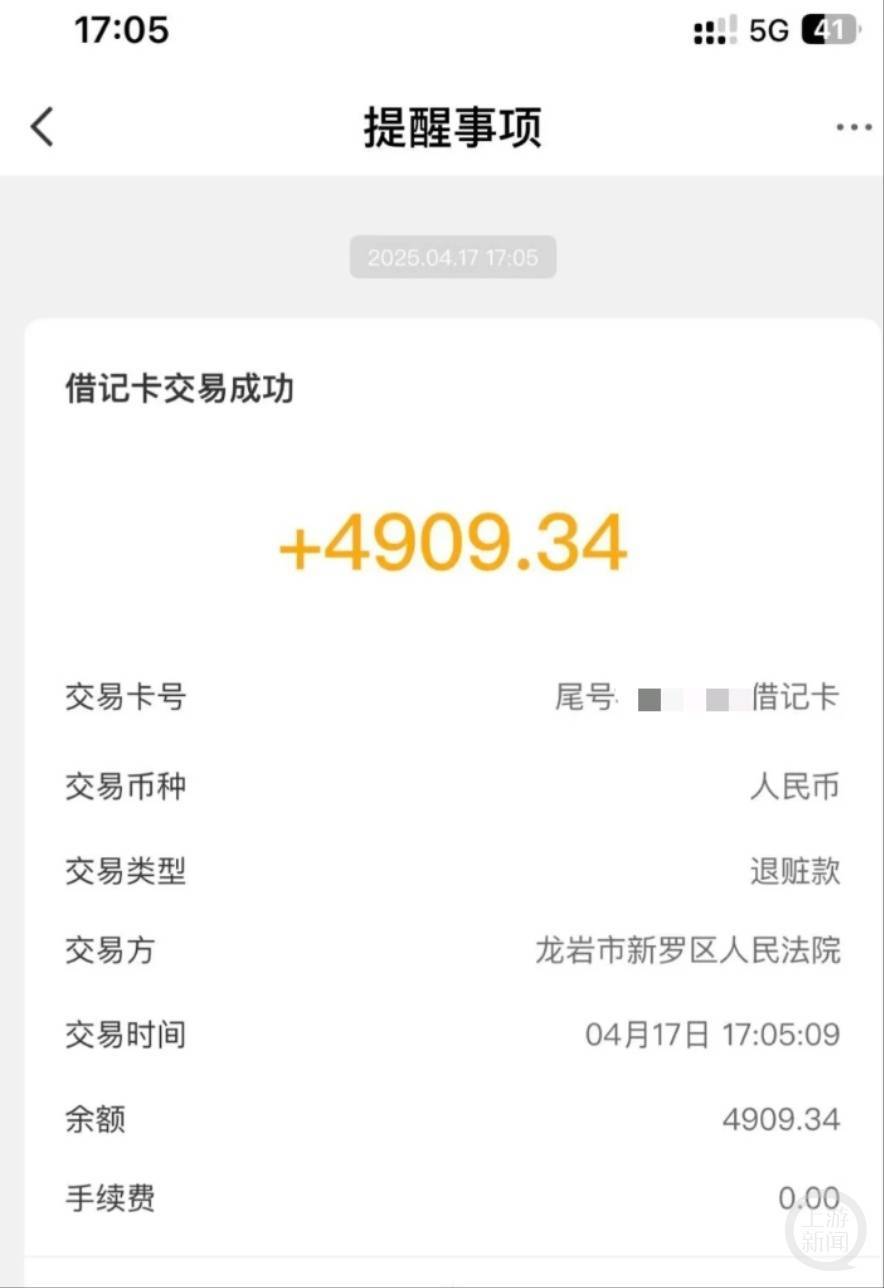 女子读大二时遭遇电诈被骗4909.34元<strong></p>
<p>原油分析师</strong>，12年后法院来电：钱追回来了，快来领！