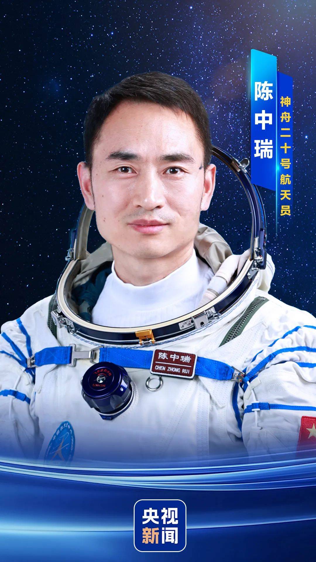 神舟二十号航天员确定<strong></p>
<p>原油分析师</strong>，河南老乡陈冬将第三次进入太空